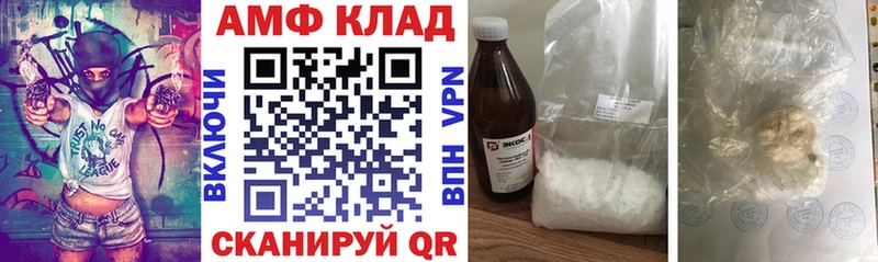 Купить  Камышин  АМФЕТАМИН Premium 