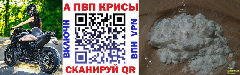 Купить  Камышин  А ПВП Crystall 
