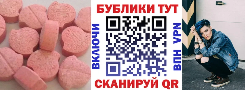 Купить закладки  Камышин  Ecstasy Дубай 