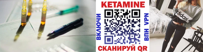 КЕТАМИН VHQ  Купить закладки  Камышин 